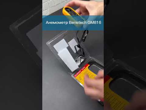 Анемометр Benetech GM816