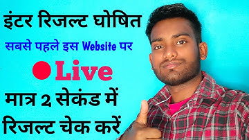 Inter Result Check Live 2021\ Bihar Board 12th Result 2021\ bihar board 12th result kaise check kare