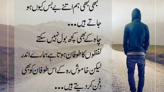 Khamosh Log - True Quotes about Silent People in Urdu/Hindi | Life Quotes in Urdu| Shezadi mk