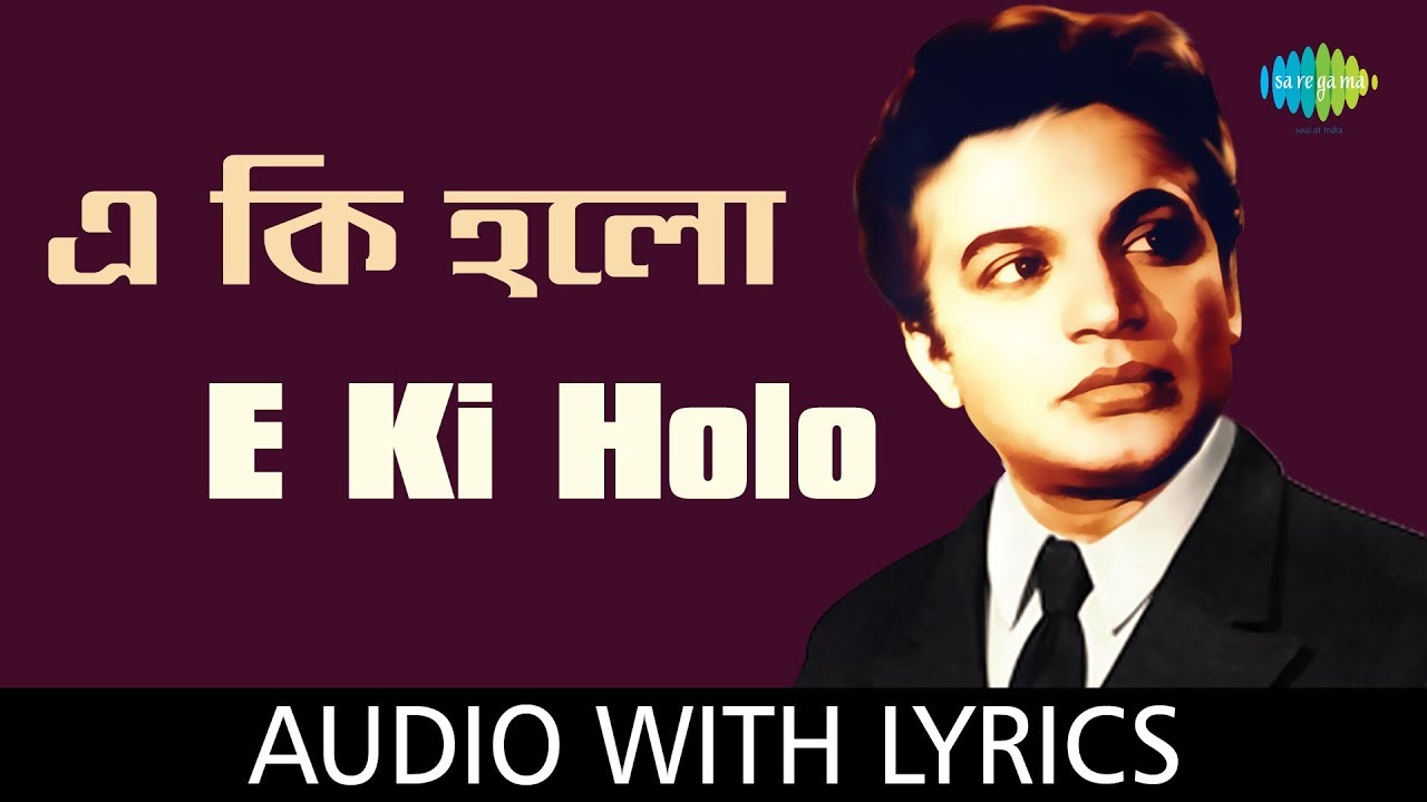 E Ki Holo With Lyrics  Kishore Kumar