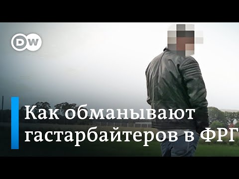 Как трудовых мигрантов
