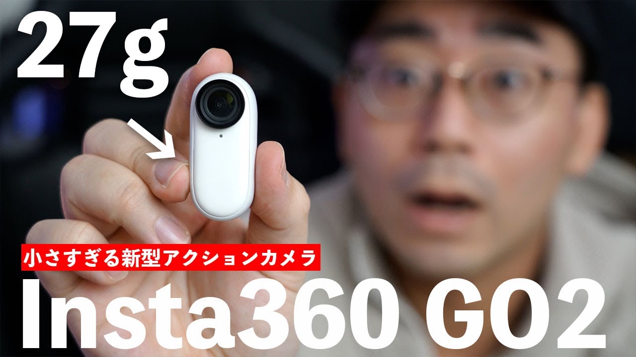 出た！世界最小級の新型アクションカメラ「insta360 Go 2」大幅進化した中身をチェック - YouTube