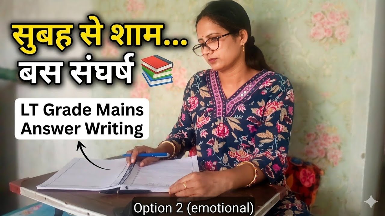 Housewife की Evening Study 📚 | TGT-PGT Preparation | LT Grade Mains Answer Writing कैसे करें