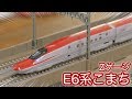 【鉄道模型】E6系新幹線 こまち 3両基本＆4両増結セット 開封レビュー！/ ロクハン/ ROKUHAN Z-gauge Review / Z Scale Model Train【SHIGEMON】