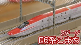 【鉄道模型】E6系新幹線 こまち 3両基本＆4両増結セット 開封レビュー！/ ロクハン/ ROKUHAN Z-gauge Review / Z Scale Model Train【SHIGEMON】