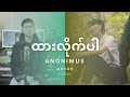   anonimus cover by cinbawi