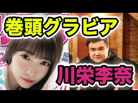 【20号紹介】川栄李奈ちゃんがかわいい！東京卍リベンジャーズが白熱の展開！