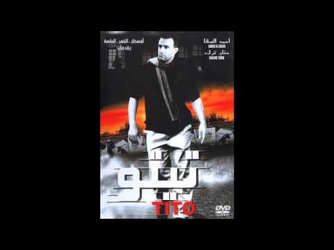 Tito - Bridge Music