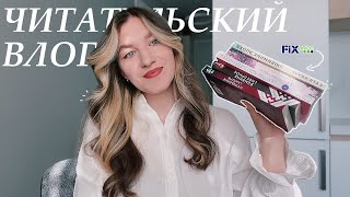 Читательский влог❣️5 классных книг из фикспрайса