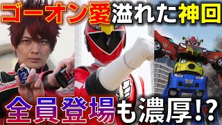 【炎神バクアゲな神回】サプライズ盛りだくさんのゴーオンジャーコラボな神回！衝撃の事実やまさかのエンジンオー登場に大歓喜！＜バクアゲ12＞5月19日（日）放送 感想 考察【ブンブンジャー】