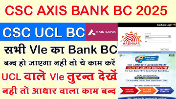 CSC UCL/Bank BC Big Update 2025 | CSC AXIS BANK BC IIBF CERTIFICATE UPLOAD