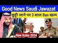 Good news saudi jawazat today    3   ban  jawazat exit re entry visa sadrevlog