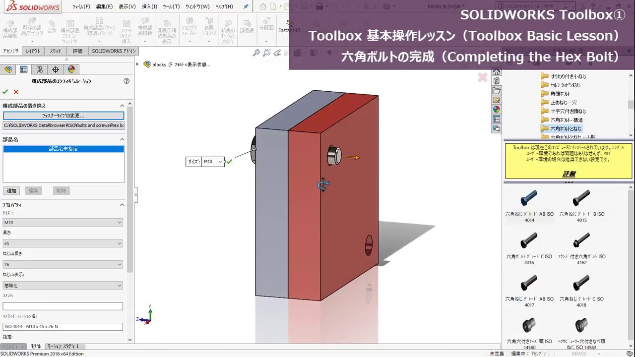 where should you download toolbox solidworks