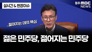 Kim Min-seok Announces Shift to a 'Young Democratic Party' Through Youth Cultural Festivals