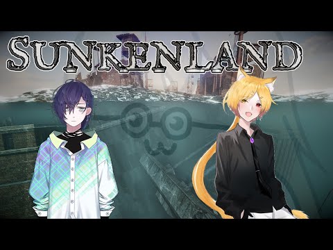 【sunkenland コラボ #011】クラフトアプデを進めに来た！！ (PC版)《甘倉 ロワのsunkenland》