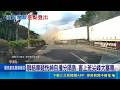 累了嗎? 聯結車橫跨"開上"分隔島 瞬噴煙塵 聯結車疑恍神自撞分隔島 害上班尖峰大塞車｜三立新聞LIVE