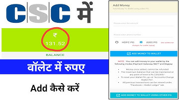 csc wallet mein paise kaise dale||csc wallet mein paise kaise add kare||csc add money
