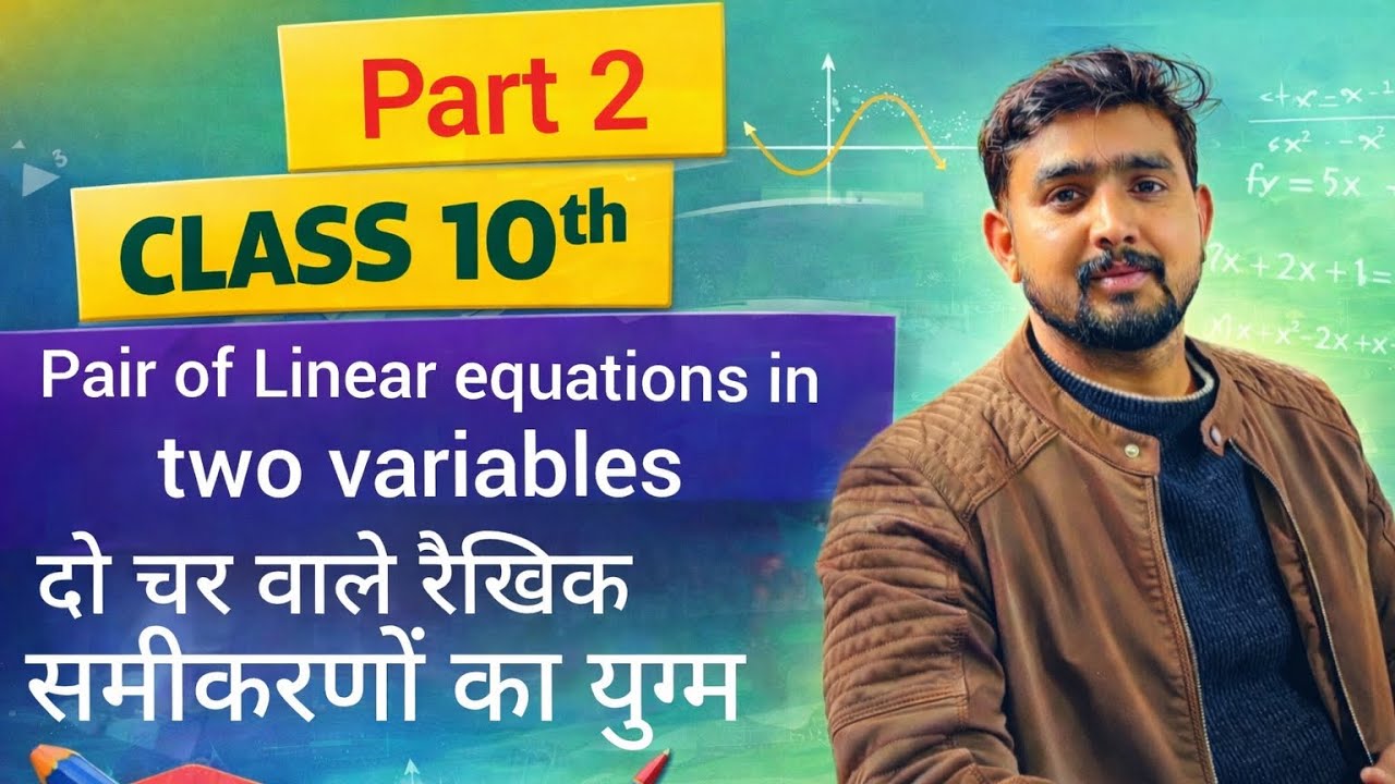 Class 10 pair of linear equations in two variables đź’«| NCERT + CBSE ...