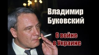 Владимир Буковский О Войне В Украине.