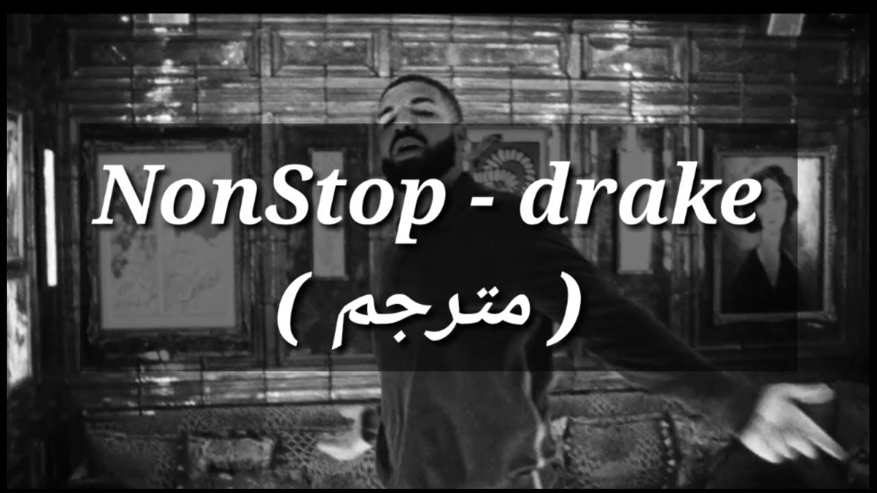 Drake - Nonstop ( مترجمة ) - YouTube
