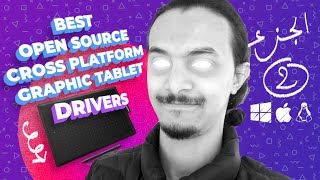 Open Tablet Driver - Linux MacOs Windows - أفضل تعريفات للتابليت جرافيك