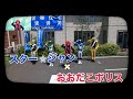【スター☆ジャン&times;おおだこポリス】歌と踊りで、おおだこ☆ジャン