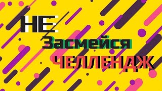 ТЕСТ НА ПСИХИКУ/ 712 СЕКУНД СМЕХА/ЛУЧШИЕ ПРИКОЛЫ ЗА ФЕВРАЛЬ 2020 РЖАКА/ПОПРОБУЙ НЕ СМЕЙСЯ[реакция]