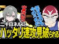 捕まった後のハッタリが全く通じないファン太【ストグラGTA】