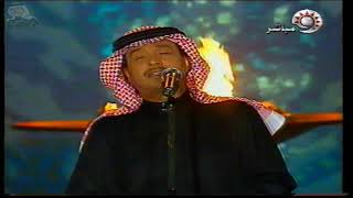 فنان العرب محمد عبده - مالي غنى عنك - قطر 2002 - مهرجان الدوحة الثالث للاغنية