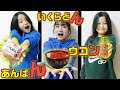 ん で終わる食べ物を50音順に食べ切れるまで帰れません 大食い ん で終わる食べ物を50音順に食べ切れるまで帰れません 大食い