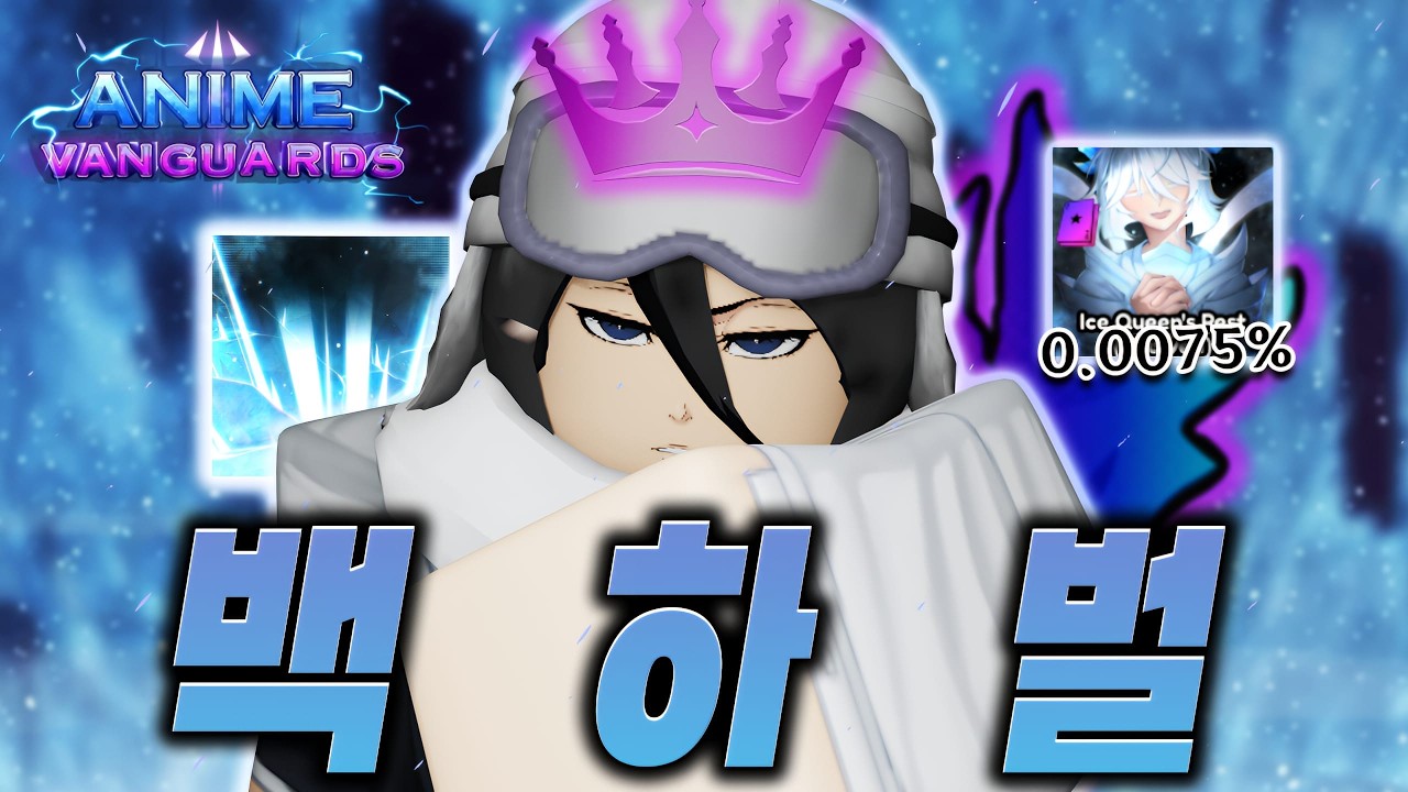 나도 얻었다 루키아... [애니메 뱅가드]