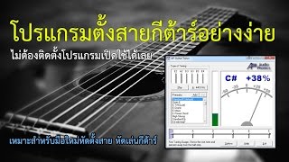 Easy Guitar Tuning with AP Guitar Tuner – No Installation Required, Ready to Use Immediately screenshot 5