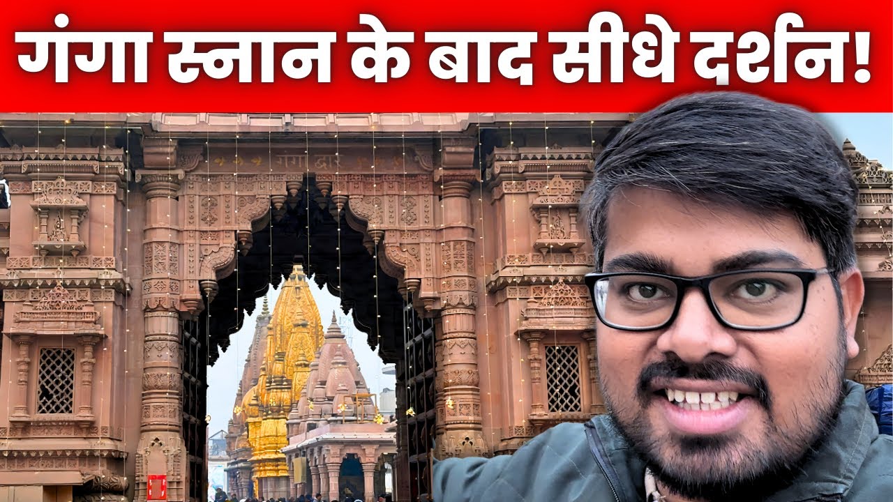 Best Kashi Vishwanath Temple Darshan Route 2025 | Varanasi Travel Guide