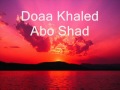 دعاء خالد أبو شادى ختمة 17 رمضان 2 Wmv 