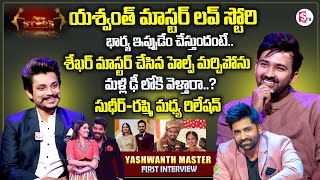 Dhee Pandu Special Show Dancing Stars 2nd Episode | Choreographer Yashwanth Master | Sekhar Master