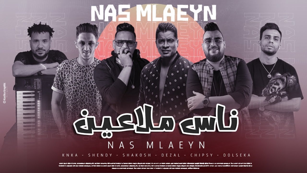 مهرجان ناس ملاعين دول تعابين المدفعجية مع حسن شاكوش واسلام شيبسي Youtube