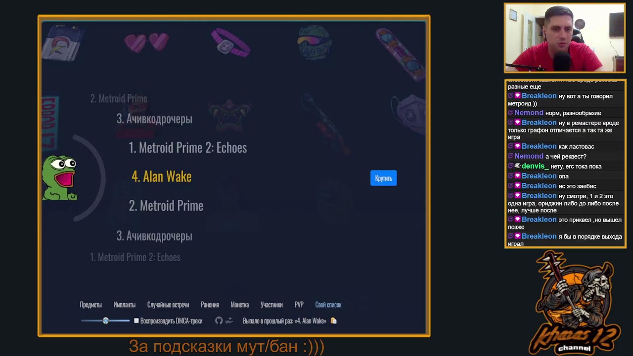 Demon`s Crest [SNES] - реквест от друга Artiem86 Pt.2