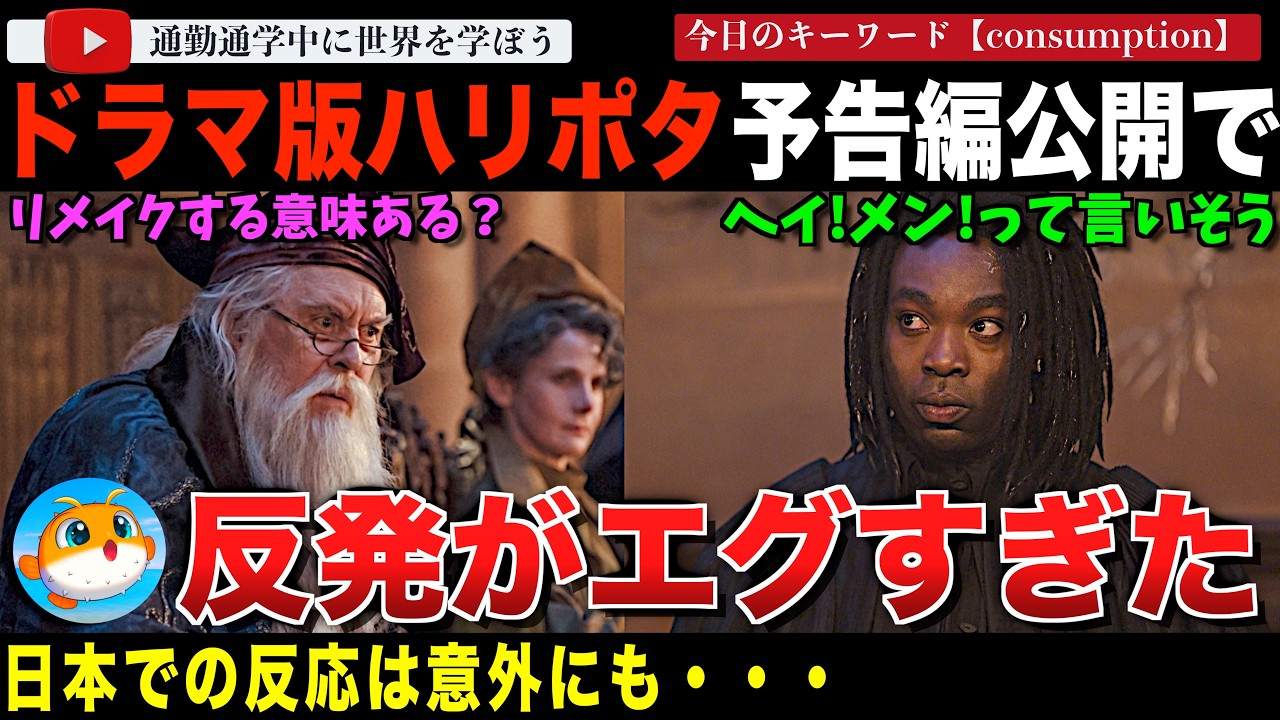 公式予告編大荒れ！？HBO版「ハリーポッター」映画版すぎてリメイク不要論や黒人スネイプ問題、画面暗すぎ問題やJKへのボイコットと大議論が勃発してしまう。普段は肯定的な日本ファンの反応も・・・