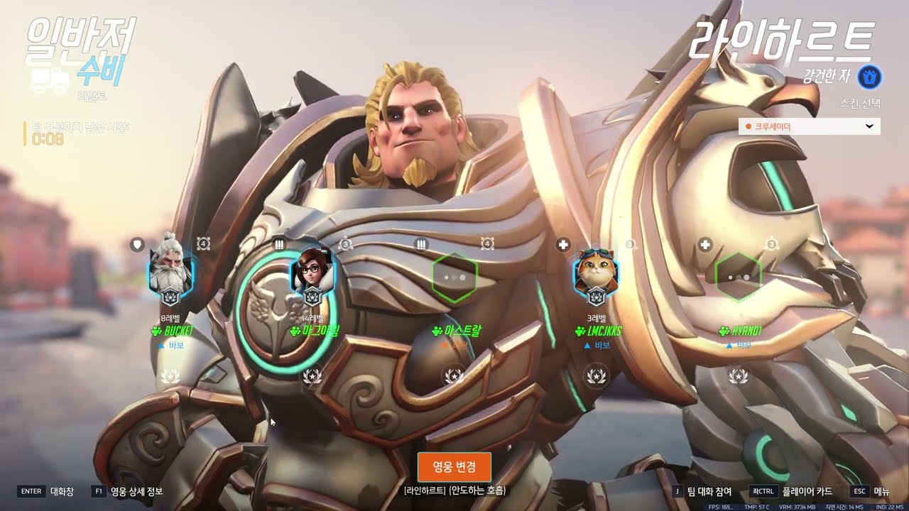 오버워치 2026 02 23 #3