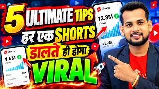 🔥हर एक #shorts जाएगा VIRAL 📈 Short Upload Karne Ka Sahi Tarika | How To Viral Short Video