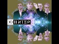 Вячеслав Бутусов и группа Ю-Питер - Ю-11итер (2013)