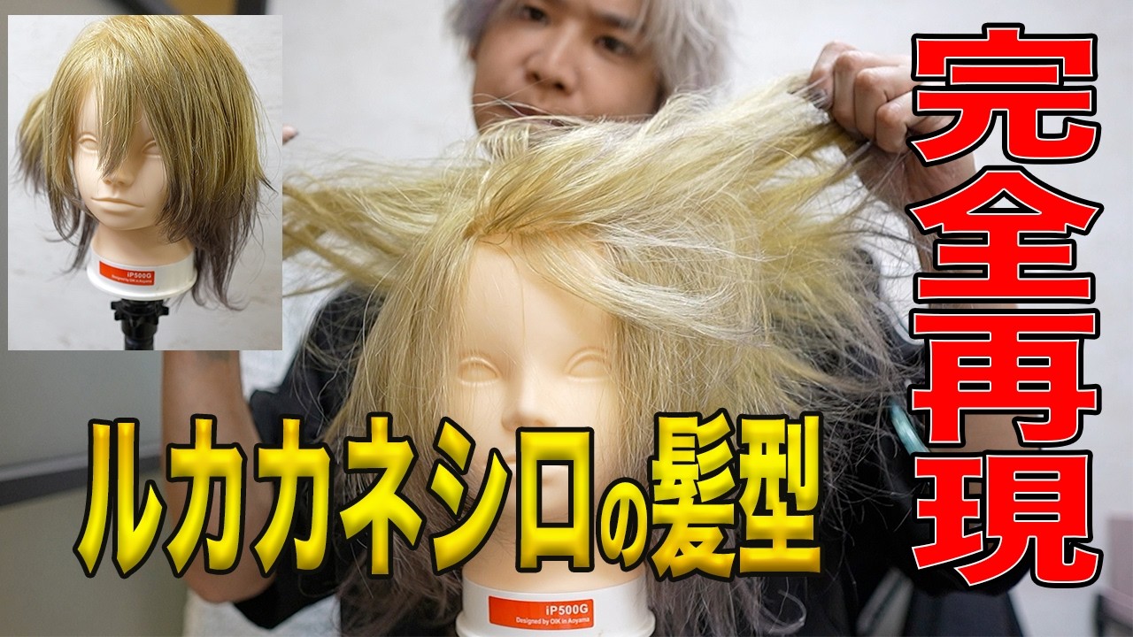 ヘアセット済・骨あり】 ルカ・カネシロ 着せ替えぬいぐるみ 20cm luca