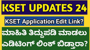 KSET UPDATES 2O24 I KSET APPLICATION EDIT OPTION LINK?