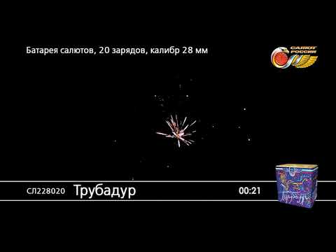 Трубадур СЛ228020 - 2 790 ₽, заказать онлайн.