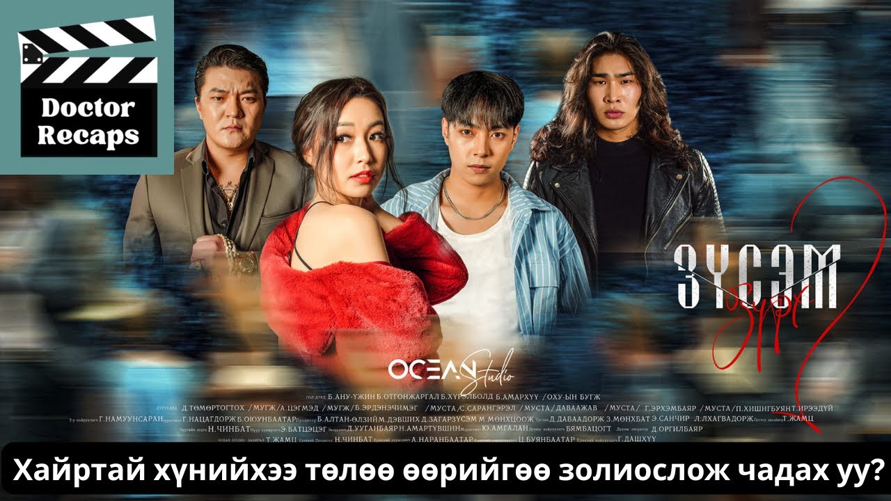 Хайртай хүнийхээ төлөө өөрийгөө золиослож чадах уу?