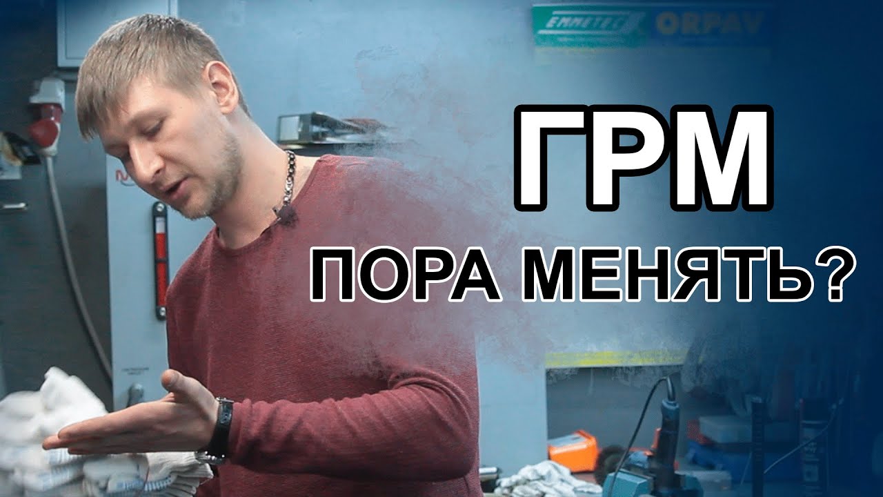 Из чего состоит ремень ГРМ?