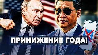 A stab in the back from the SI! China and the US shut down the FSB software! A hellish defeat for... screenshot 1
