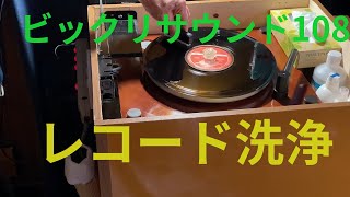 レコード洗浄 - YouTube