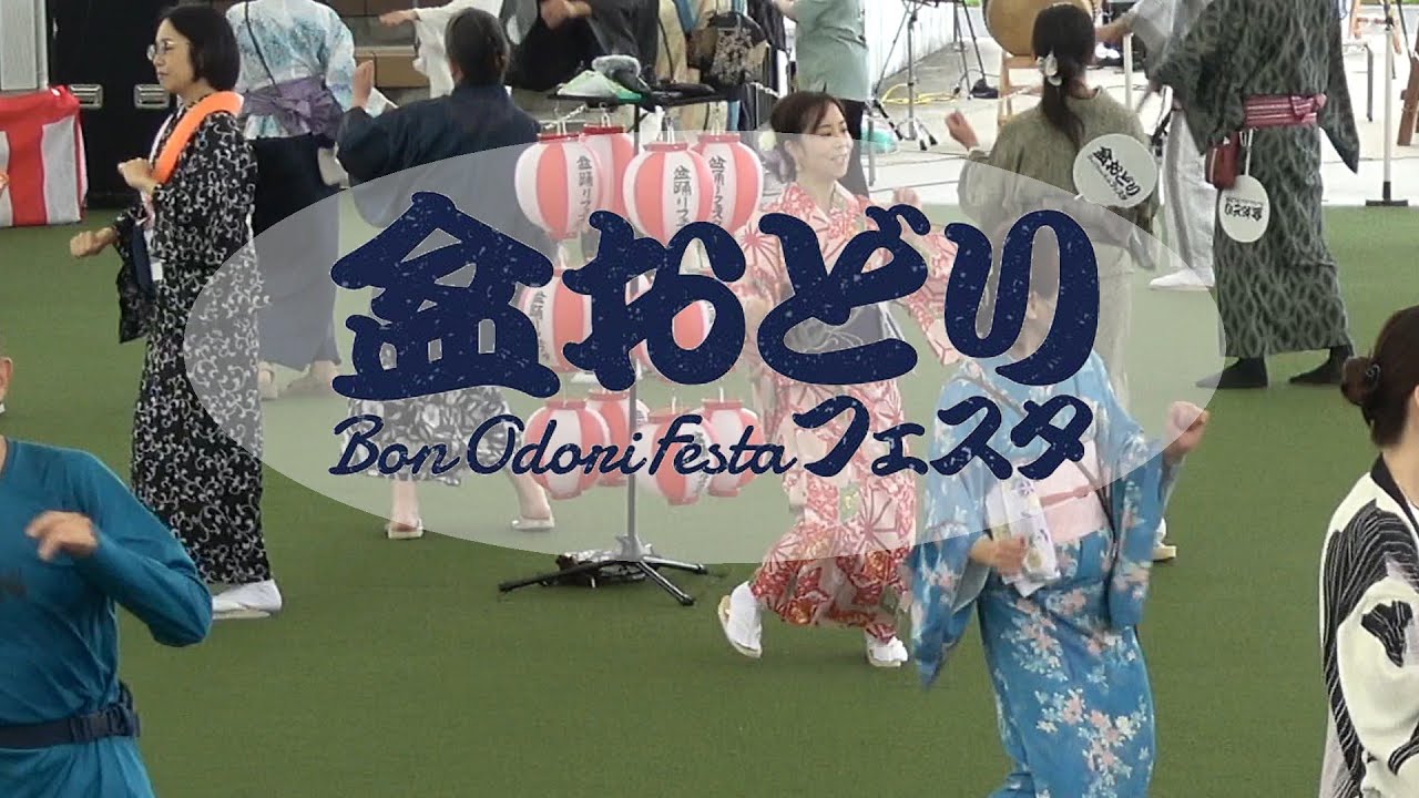 APT【2025年秋の盆おどりフェスタinららぽーと名古屋みなとアクルス】