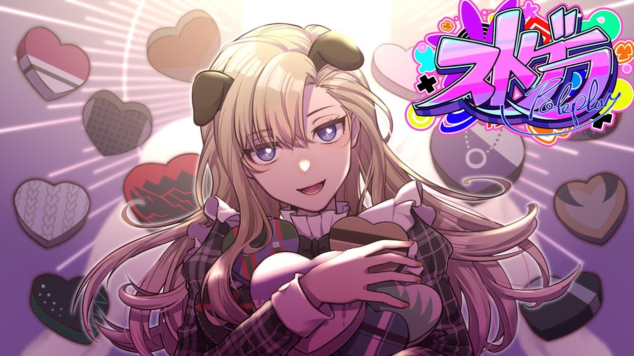 ストグラ ばいばい【羽山パティ】4/21 - YouTube